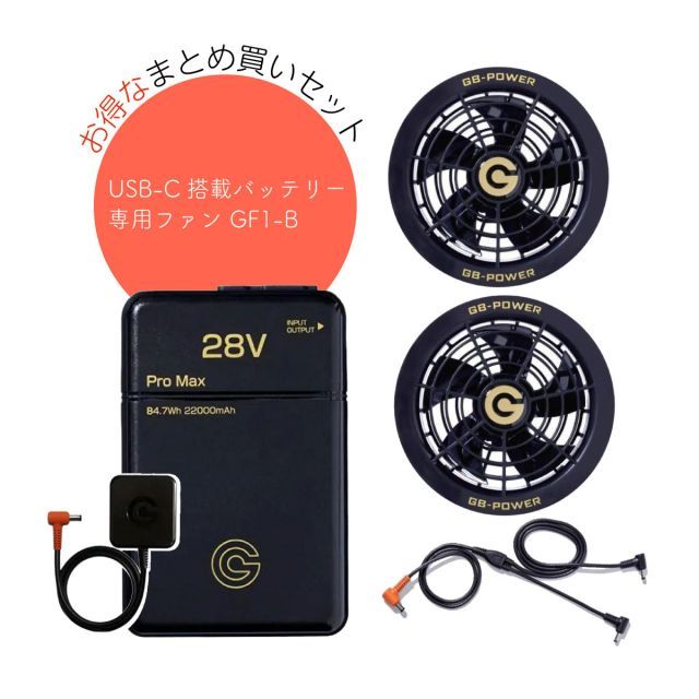今年モデル 長信ジャパン ピンク GB428 バッテリー ファン 28V