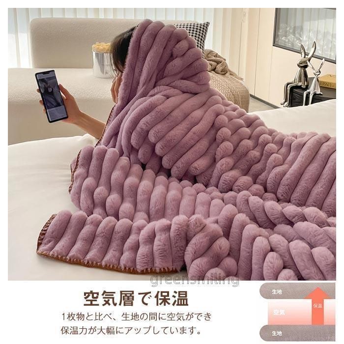 ブランケット
