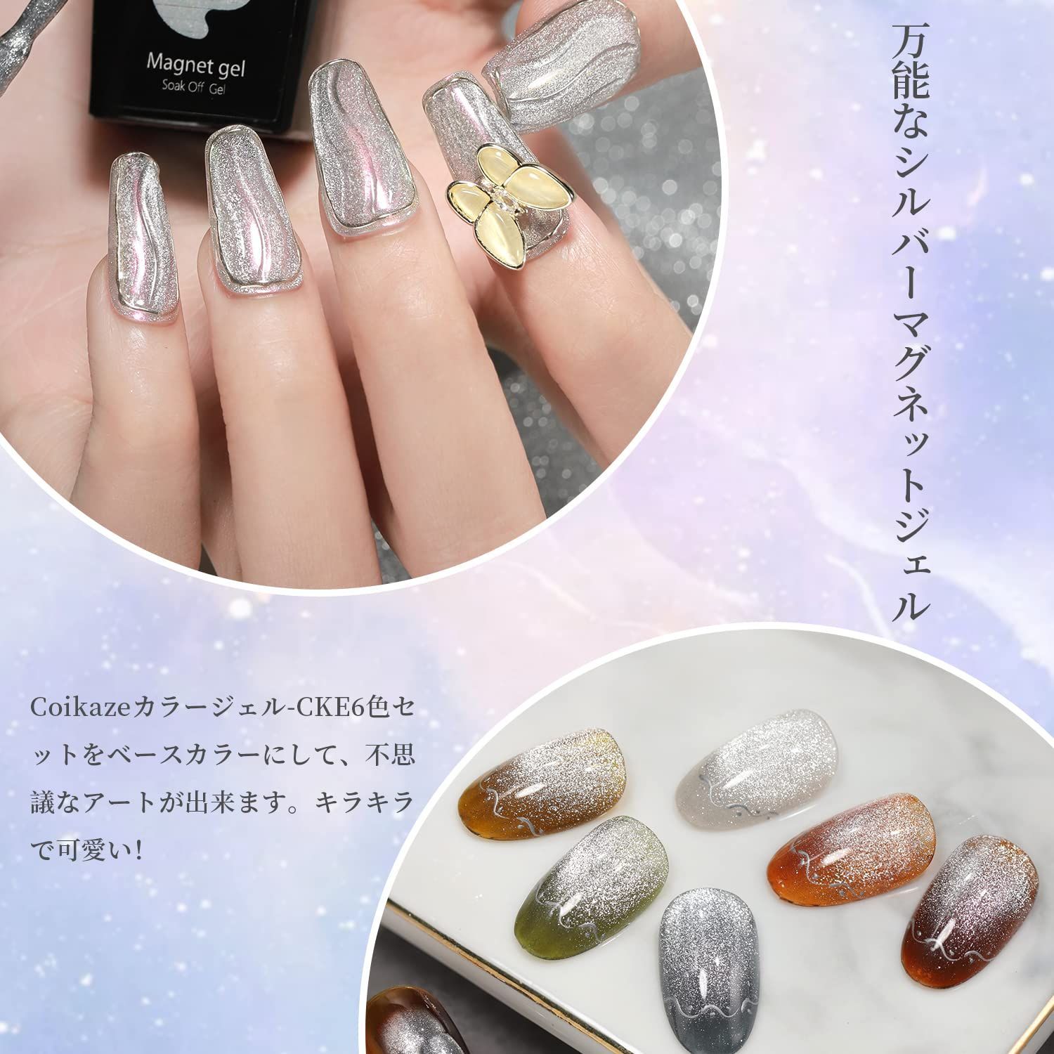 匿名配送】カラージェル ソークオフジェル 猫目 15ml ネイル 2色セット ジェル キャッツアイジェル 磁石付き Coikazeマグネットジェル  UV/LED対応 ジェルネイル マグネットネイル メルカリShops