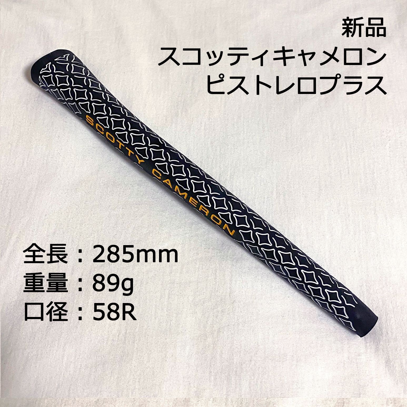 未使用 スコッティキャメロン 純正 グリップ ファントムx ピストレロ プラス sc-gp-pistp-1.jpg
