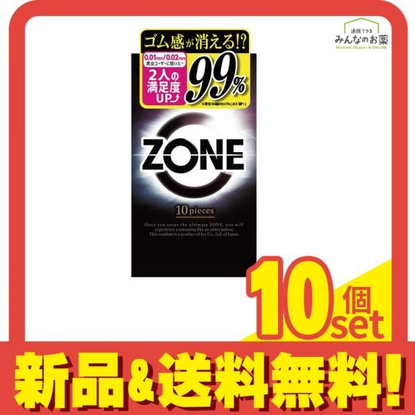ZONE ゾーン レギュラーサイズ 10個入 10個セット まとめ売り