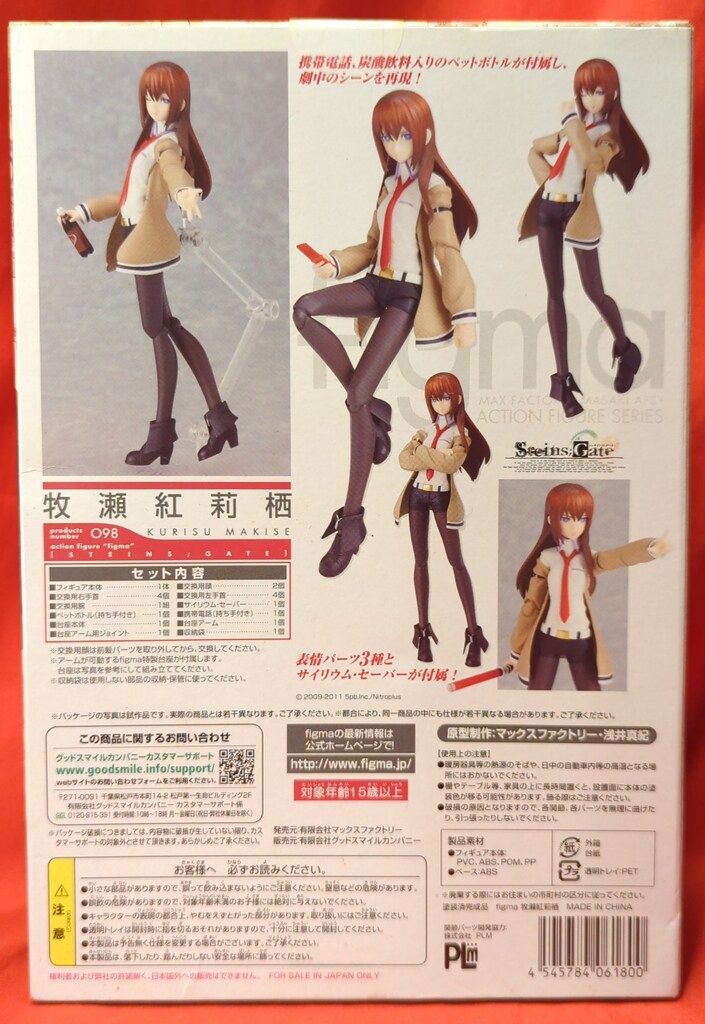 MAXFACTORY figma シュタインズ・ゲート 牧瀬紅莉栖 98 - メルカリ