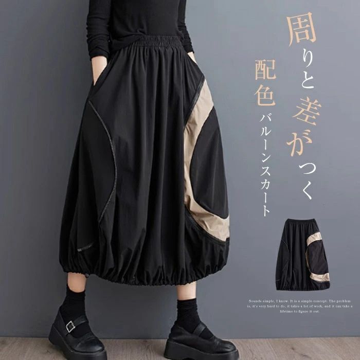 スカート レディース ボトムス ロングスカート 膝丈 配色 Aライン ト ひざ丈スカート ミモレ丈 通勤 着痩せ 優雅 秋冬 無地 美脚 きれいめ 女性用 韓国風 体型カバー 女性 大人 xkmilyx55 DZ20