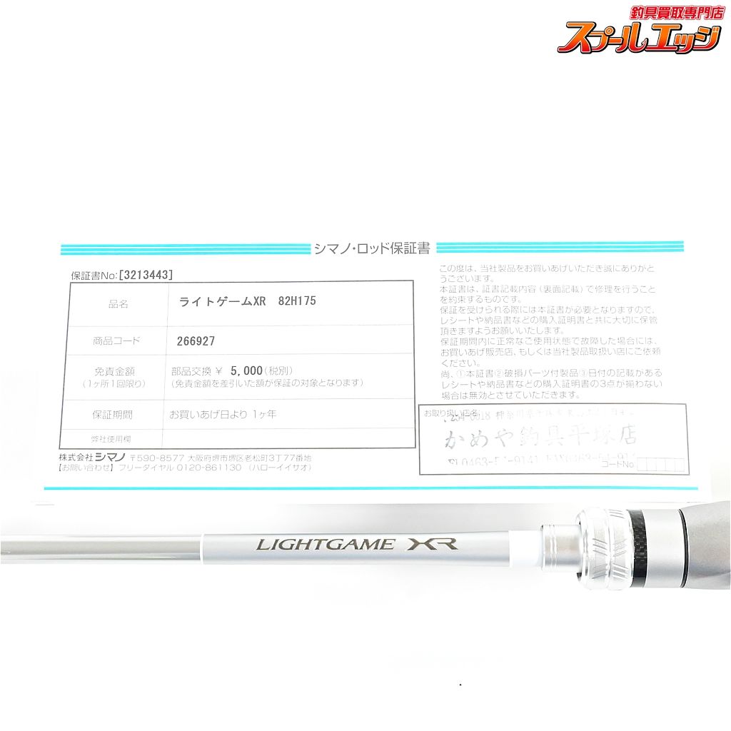 SHIMANO LIGHT
