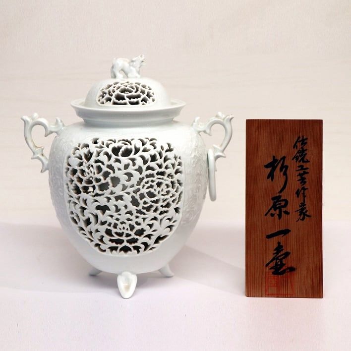 未使用】 杉原一壷作 白磁 香炉 唐草透 三つ足 香道具