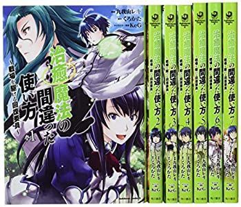【】治癒魔法の間違った使い方 ~戦場を駆ける回復要員~ 1-7巻セット (角川コミックス・エース)