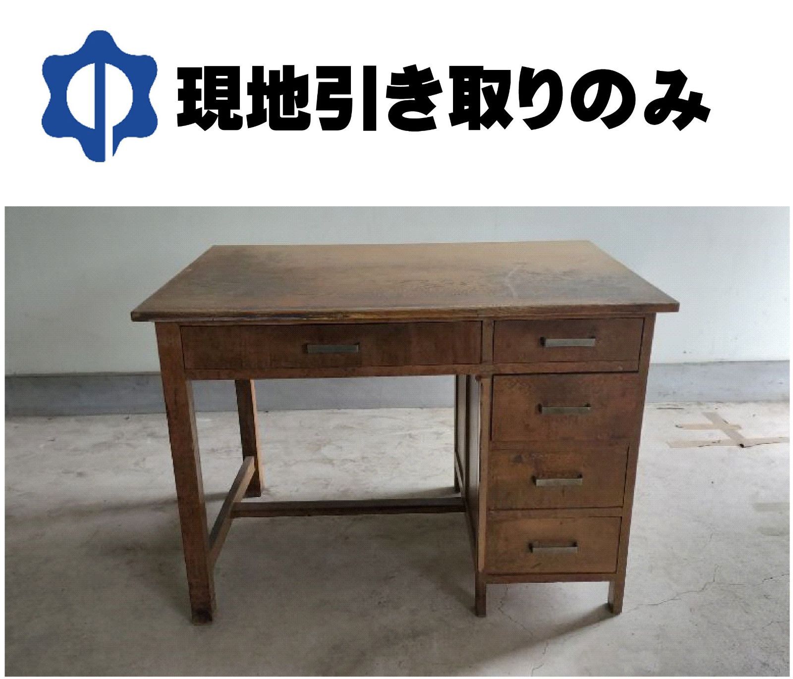 アンティークデスクのみ 長野県東信引取❗️】机 デスク レトロ