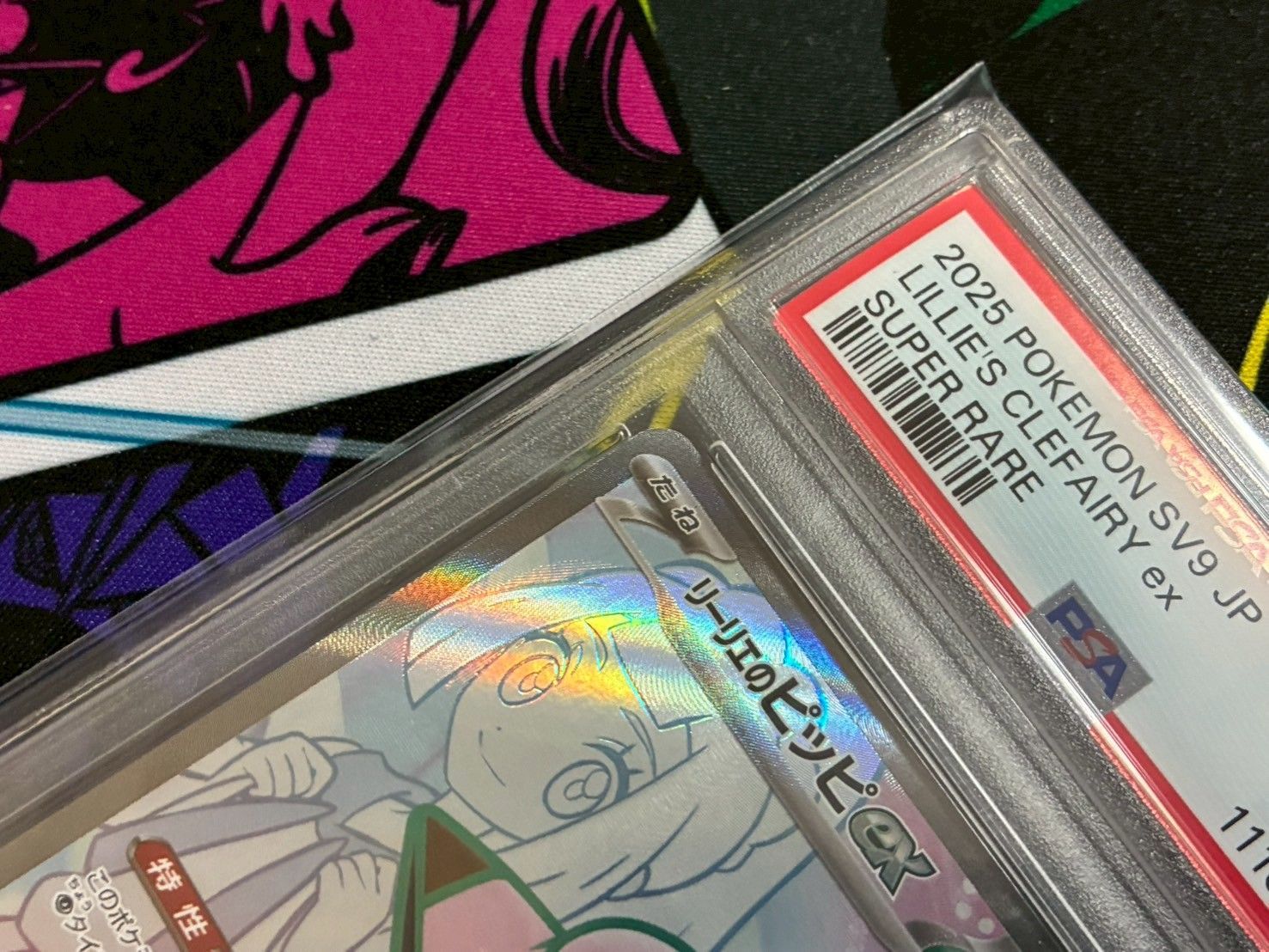 PSA10】2連番 リーリエのピッピex SR リーリエのアブリボン AR 115/100