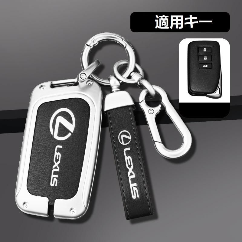 【新品未使用】レクサス LEXUSシルバー/ブラックスマート キーケース 車 キーカバー キーホルダー 電波障害なし 優質なTPU材料を使用して 耐衝撃B番 yaaa qtm