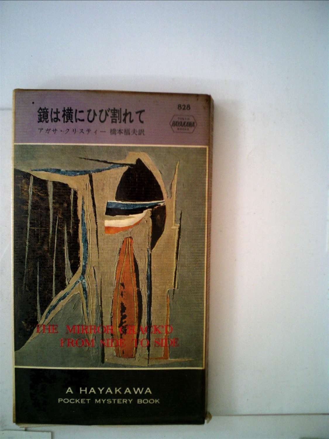 【中古】 「馬券力」が１００倍強くなる本 基礎から実戦までズバリ使える最新競馬理論/蒼馬社/斉藤空也 中古】 「馬券力」が100倍強くなる本 基礎から実戦までズバリ