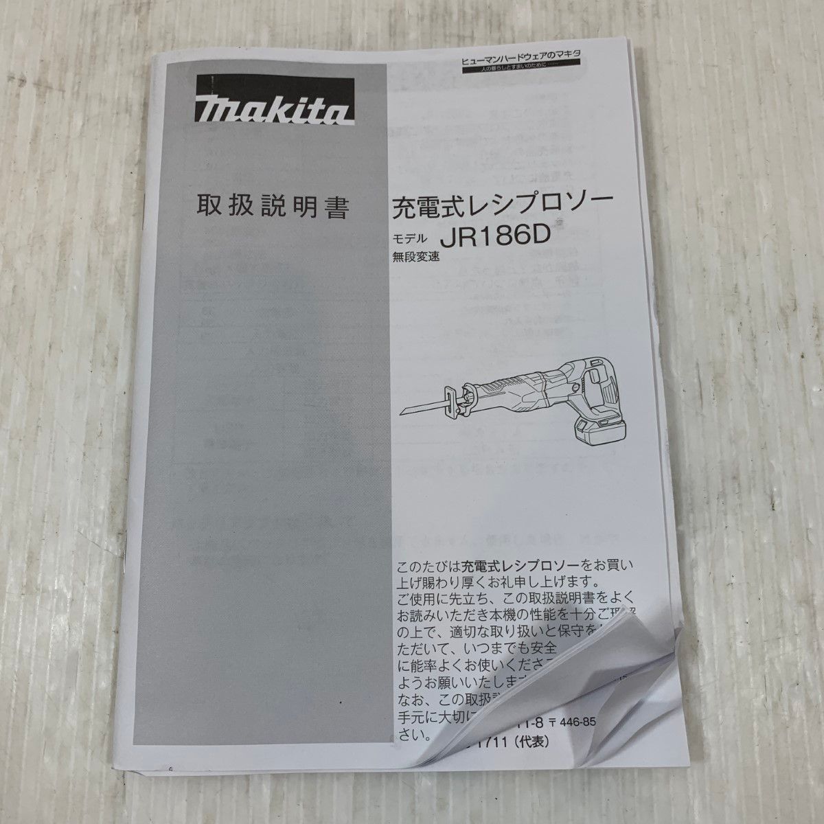 電動工具 レシプロソー