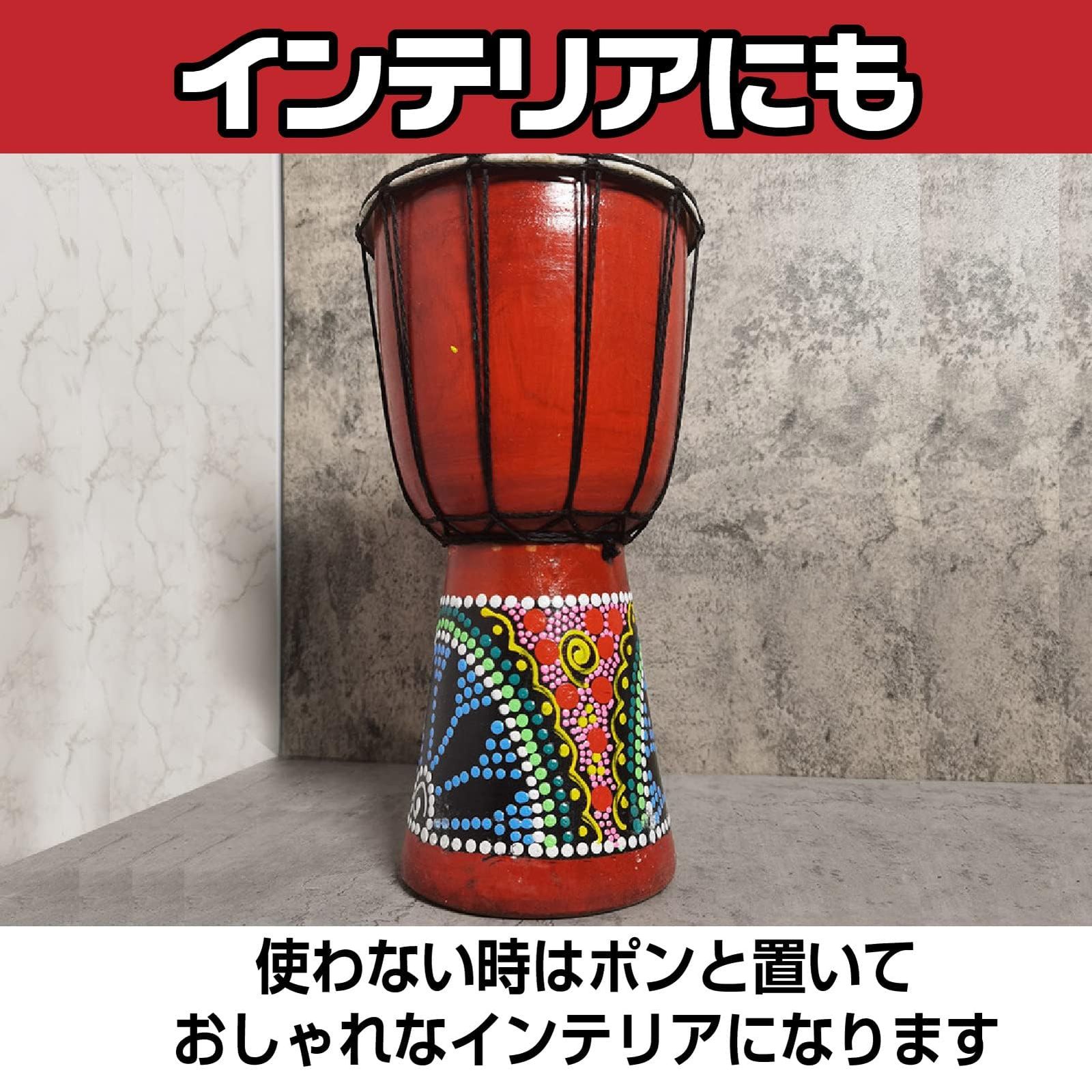 ①ジャンベ 民族楽器 太鼓 打楽器