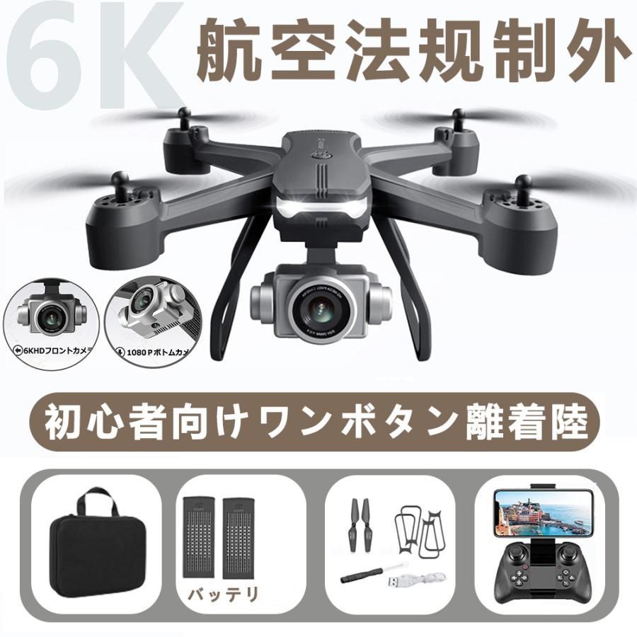 1 | 10 ドローン カメラ付き 免許不要 6K FPV RCドローン HDカメラ付 バッテリー2個付き 4DRC ドローン 120°広角 収納バッグ 高度維持 ライブビデオ WiFi 認証済み 2.4GHz プレゼント 100g未満 空中撮影