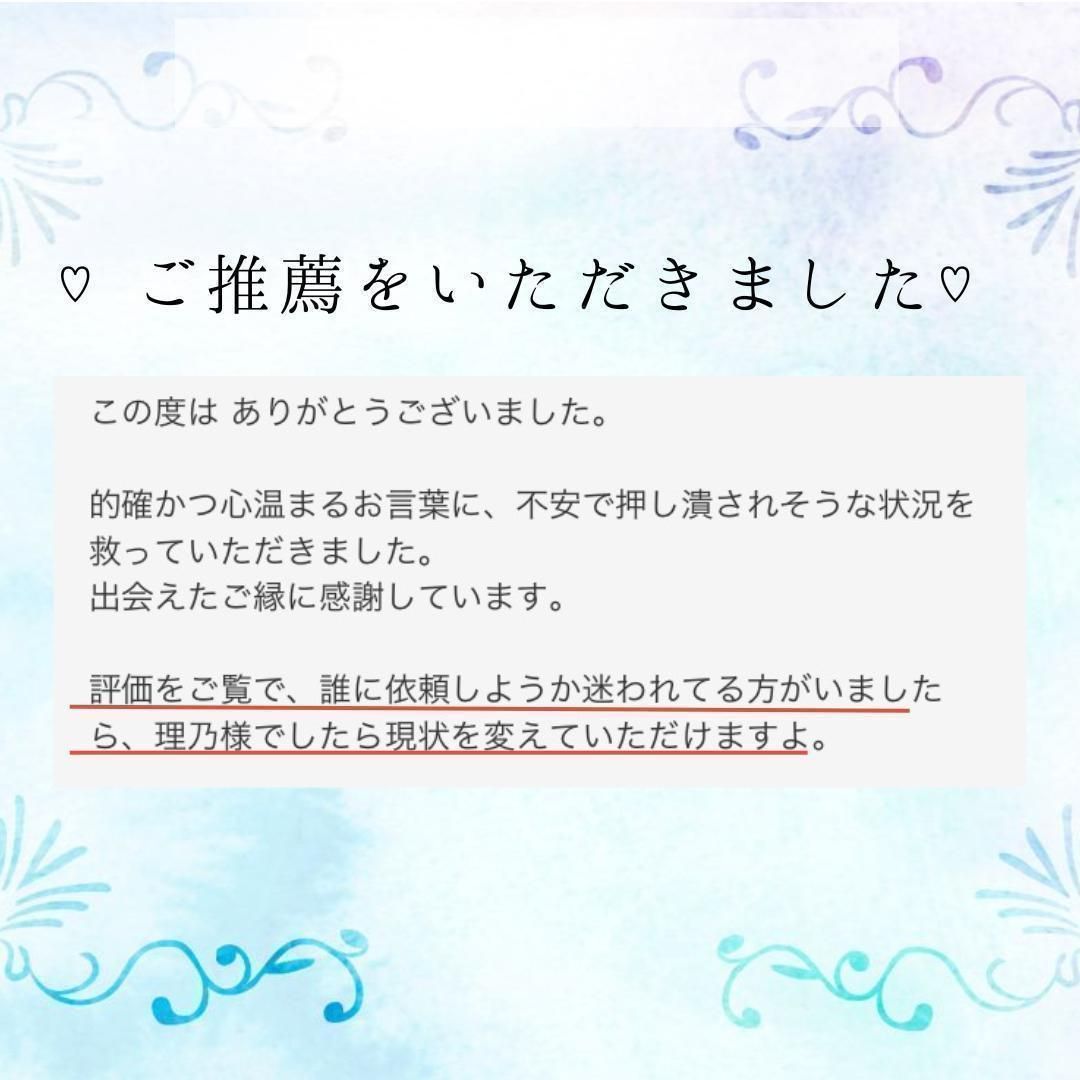 24時間以内鑑定！｜恋愛専門｜占い｜復縁｜不倫｜片思い｜彼の本音｜彼の気持ち｜霊視鑑定｜ツインレイ｜縁結び - メルカリ