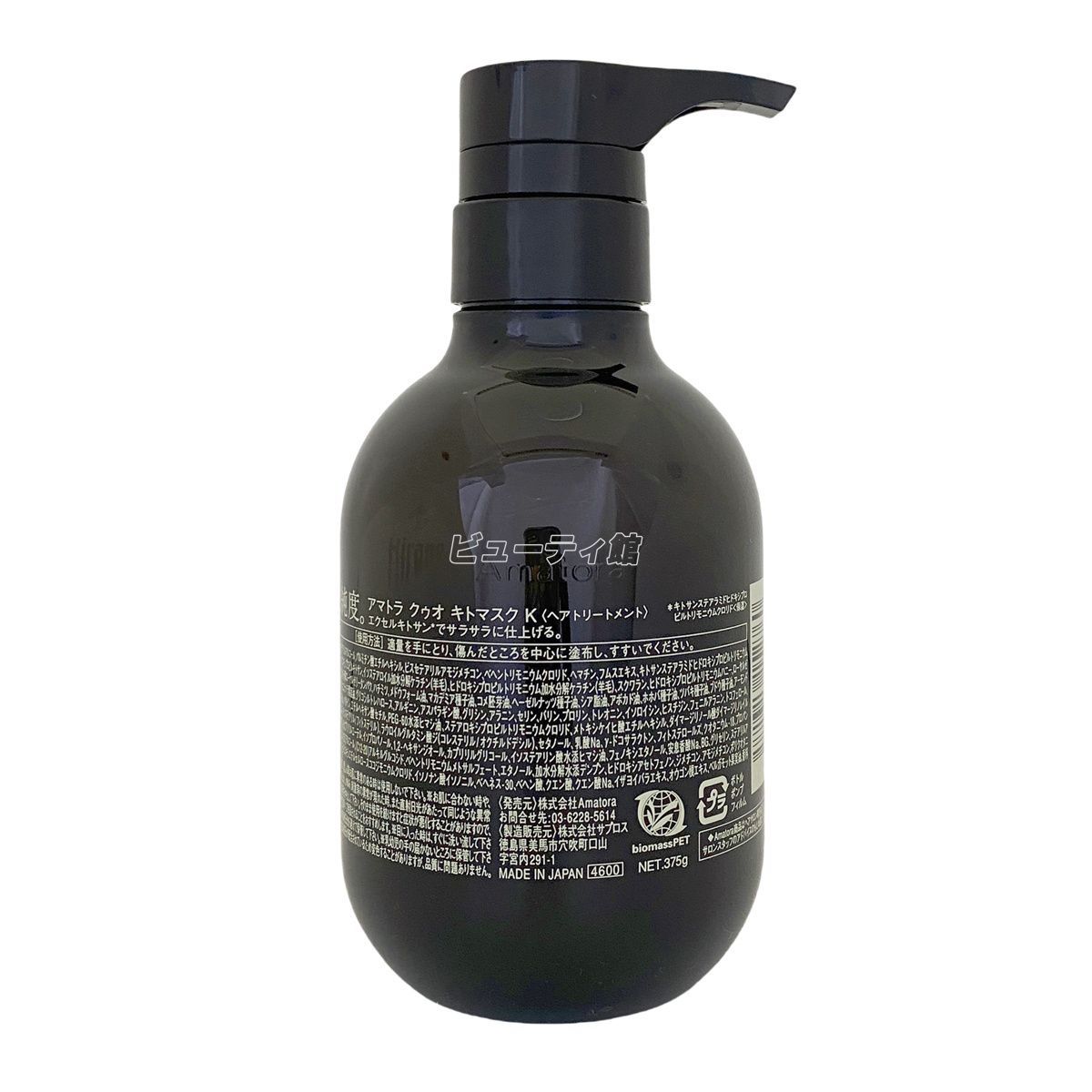 ダメージケア ノンシリコン