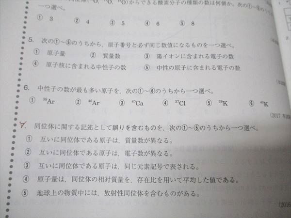 駿台 化学基礎共通テスト対策 通年セット 2024 前/後期 計2冊 016S0D