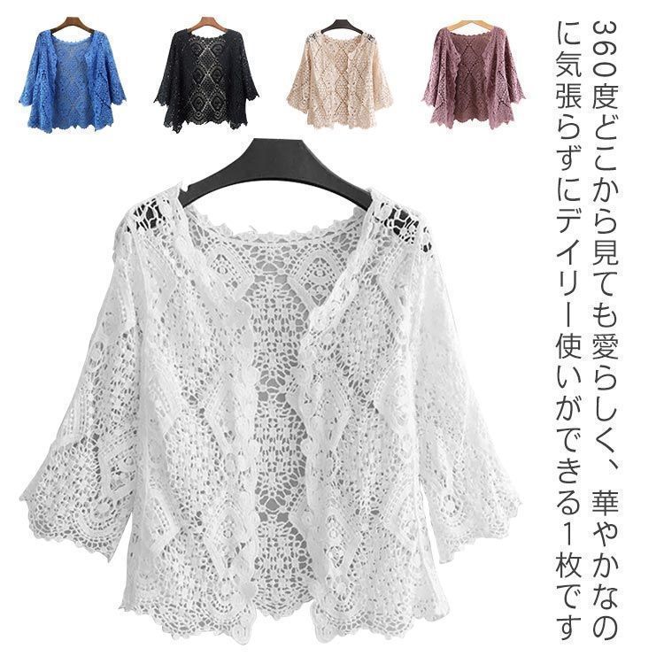 カーディガン サマー レース 即購入OK 花柄 トップス レディース