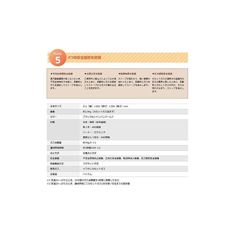 イワタニ Iwatani