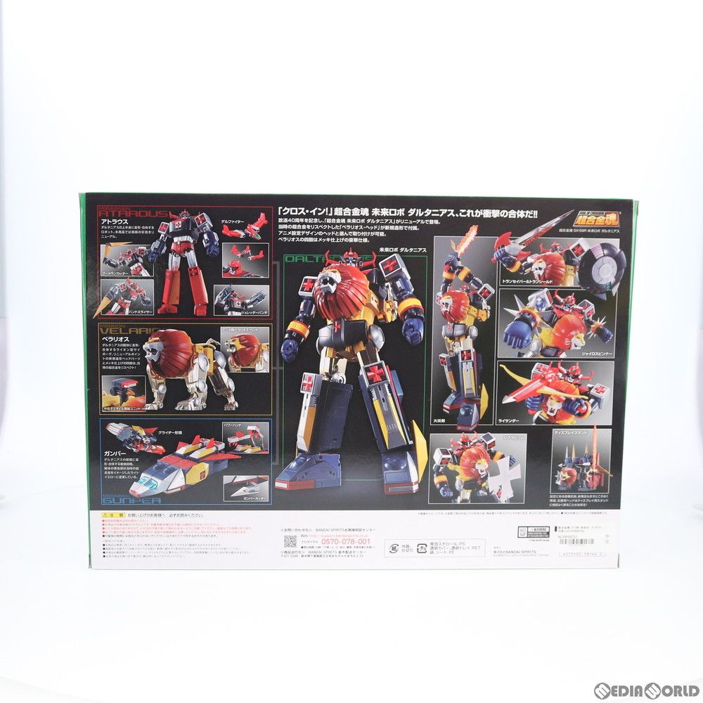 BANDAI - 超合金魂 GX-59R 未来ロボ ダルタニアス 完成トイ バンダイスピリッツ Amazon.co.jp: TAMASHII NATIONS 超合金魂 GX-59R 未来ロボ