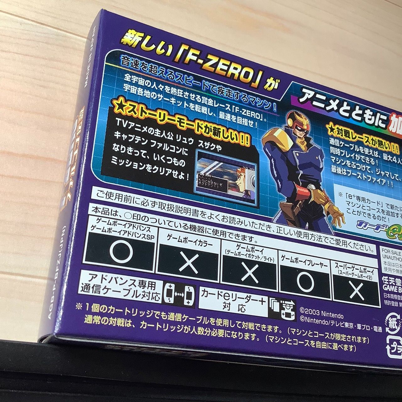 新品 GBA F-ZERO ファルコン伝説 メルカリ便コンパクト - メルカリ