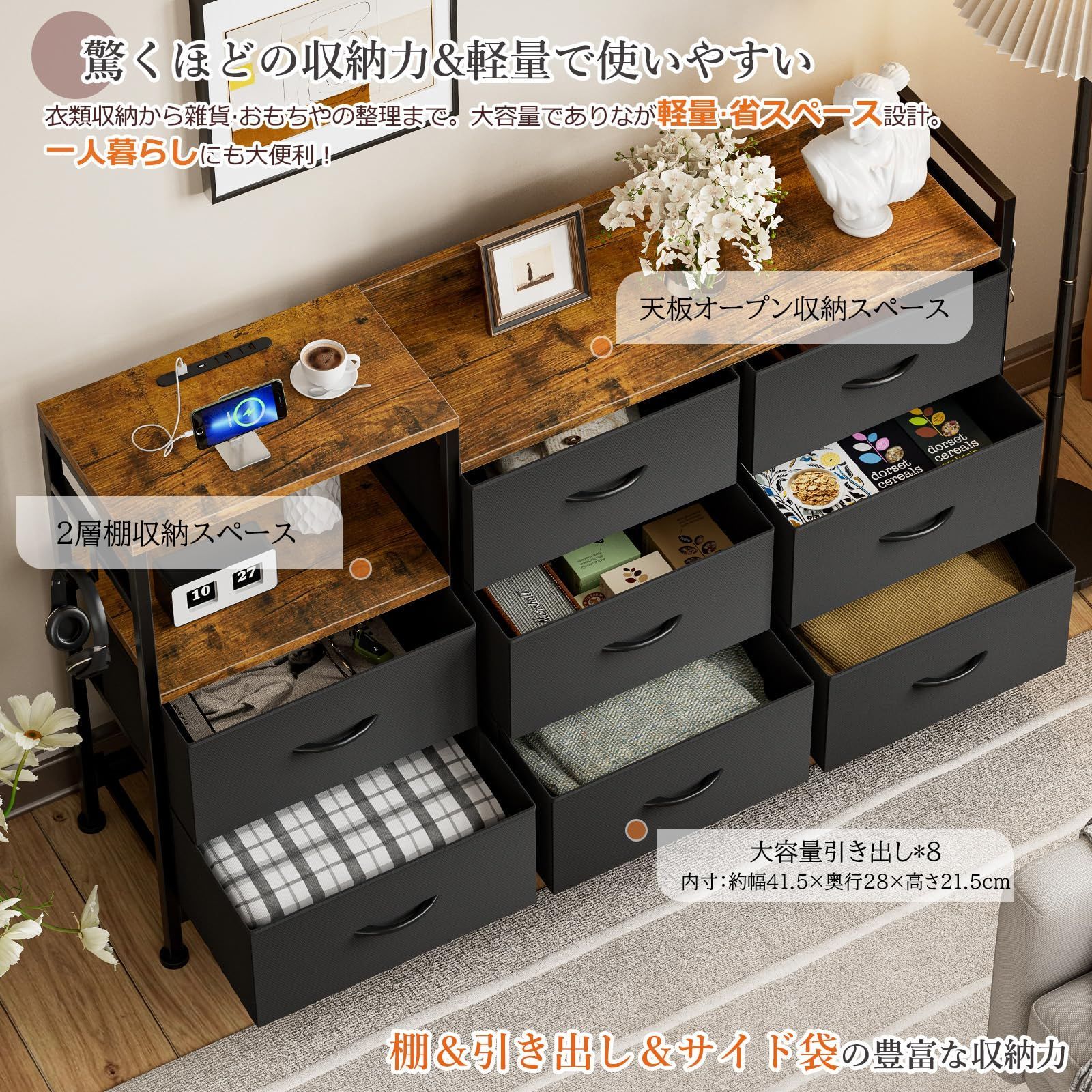 商品 箪笥 ワイドチェストLEDライト付きおしゃれ 収納ケース 箪笥 引き出し 大容量 リビング収納 北欧 USBポート付き洋服タンス 棚付き 布製 収納ボックス タンス シンプル 整理タンス チェスト収納 寝室収納 一人暮らし3段8杯 IKIFLY 幅 MARWIL-DEMENAGEMENTS_CH