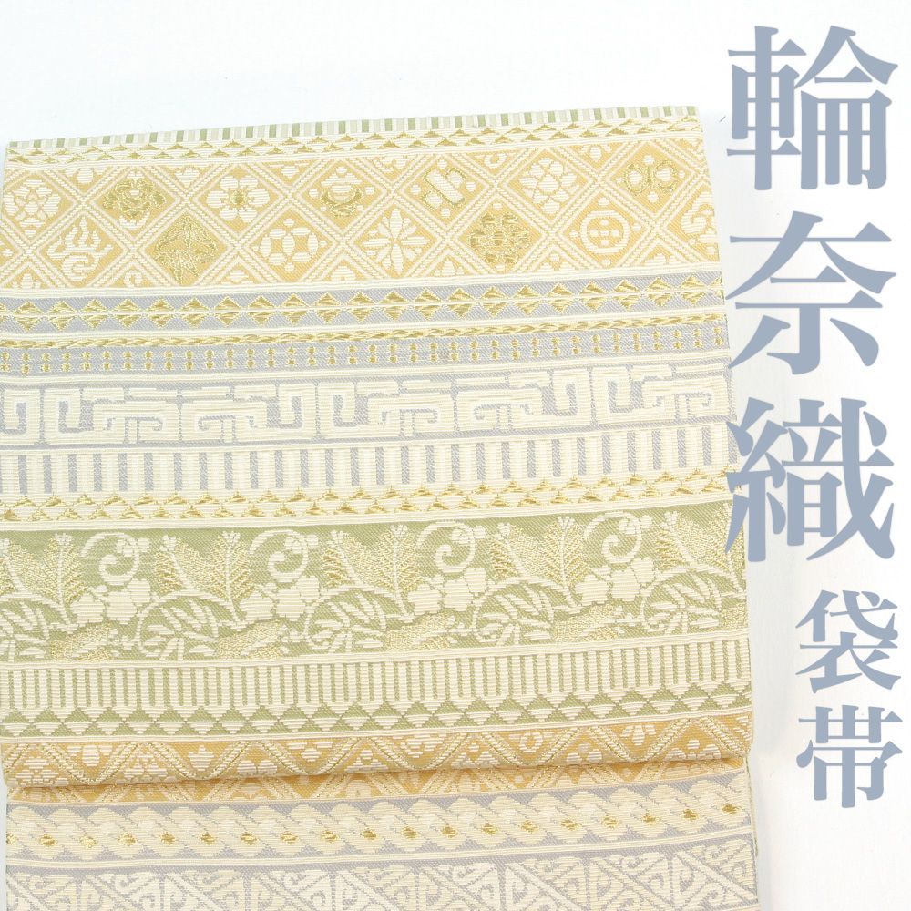 高級袋帯○正絹 蜀江 華文 金糸 お仕立て済 リサイクル 200310331｜着物