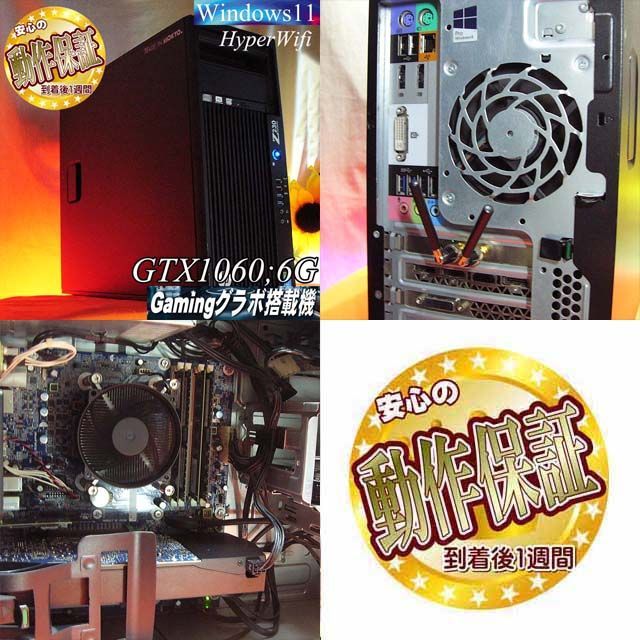 【■静音■GTX1060　i7同等HPゲーミング】パルワールド/ヴァロラント◎ ☆静音☆GTX1060 i7同等HPゲーミング】パルワールド/ヴァロラント◎