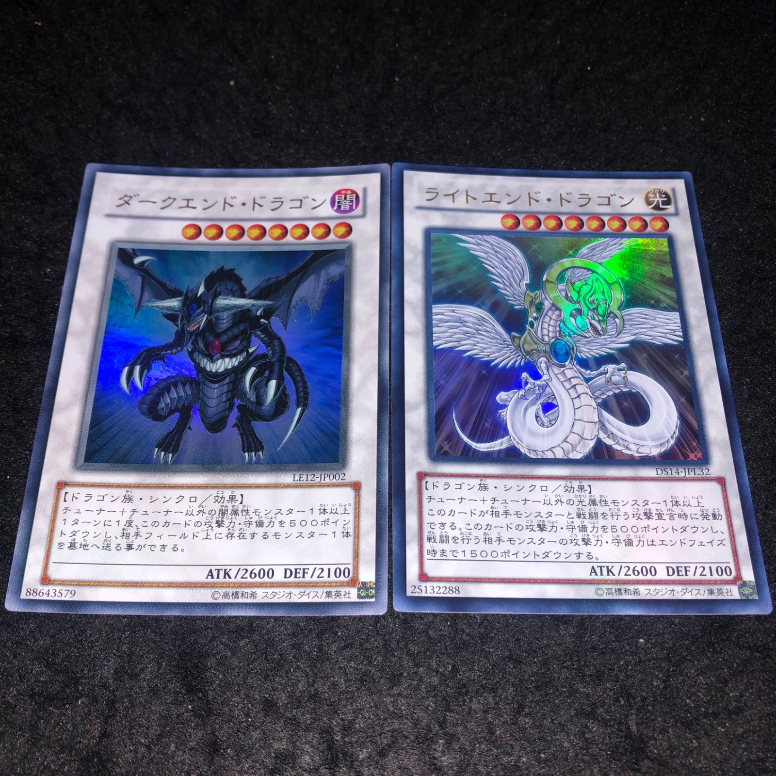 遊戯王 NO.1955 ウルトラ ライトエンドドラゴン ダークエンド