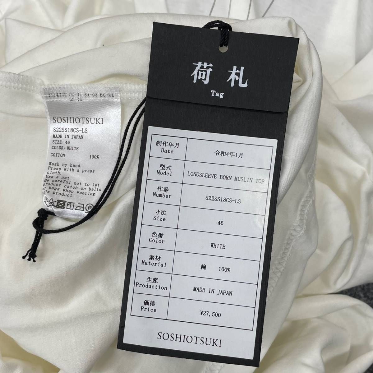 SOSHIOTSUKI Longsleeve Born Muslin Top - メルカリ
