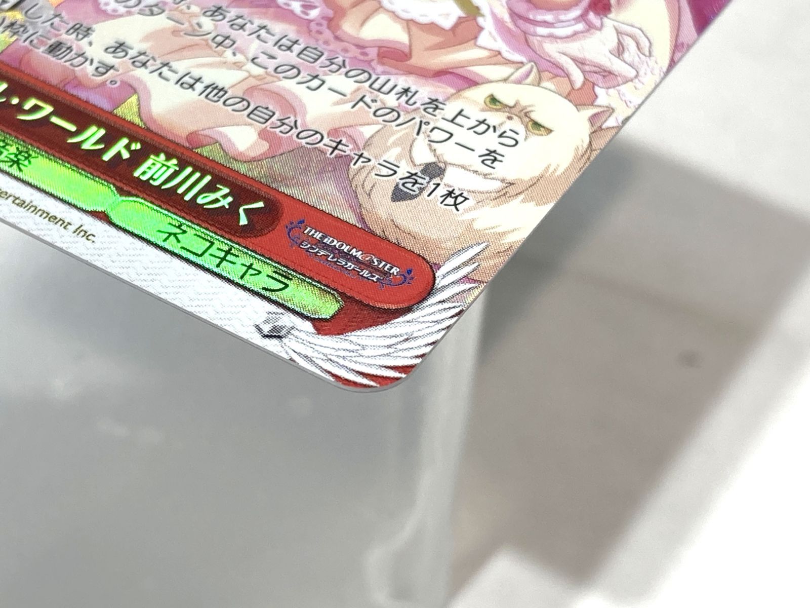 ニャンダフル・ワールド　前川みく　SP PSA10 2025年最新】前川みく spの人気アイテム - メルカリ