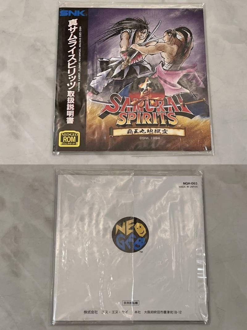 美品 SNK ネオジオ ROM 真サムライスピリッツ 覇王丸地獄変 取説付 NEO