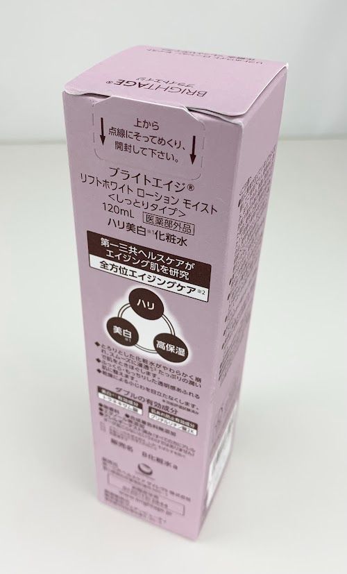 BRIGHTAGE ブライトエイジ スキンケアセット 化粧水 美容液 洗顔