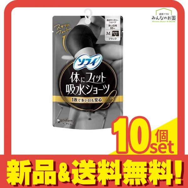 ソフィ 体にフィット吸水ショーツ ブラック Mサイズ 1枚入 10個セット