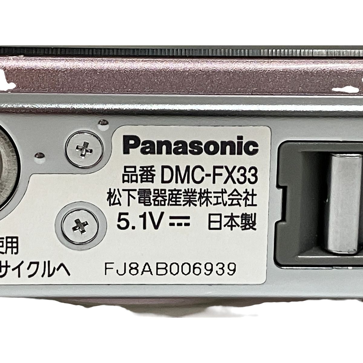 LUMIX
