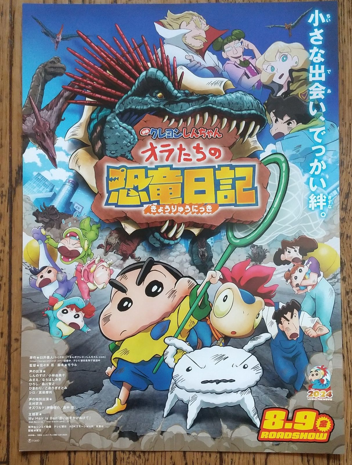 クレヨンしんちゃん劇場版チラシ全30種類フルコンプ＋おまけ クレヨンしんちゃん劇場版チラシ全30種類フルコンプ＋おまけ