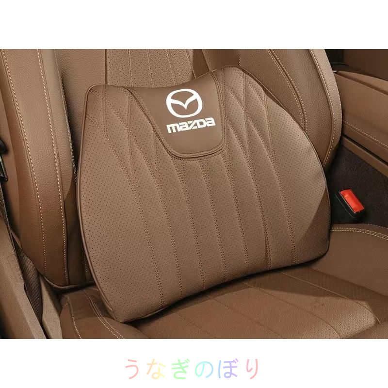 ◆マツダ MAZDA◆ブラウン◆シートクッション