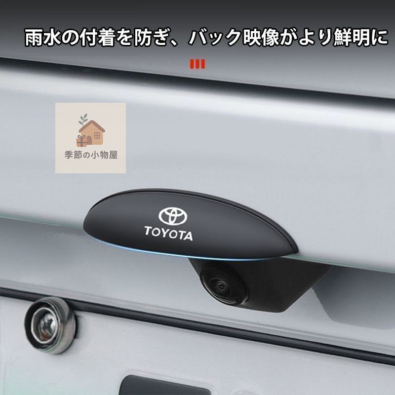 トヨタ ヤリスクロス専用 バックカメラ 雨よけカバー 高品質素材 自己