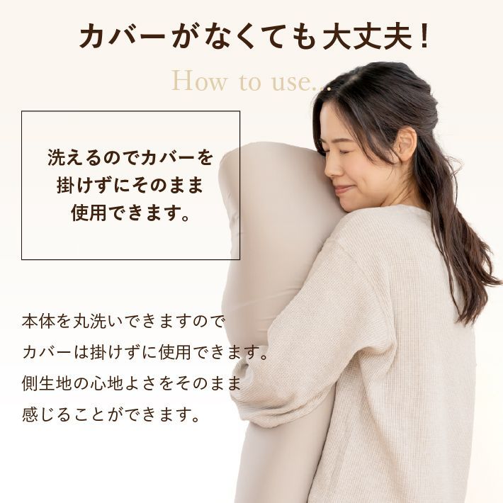 洗濯機で洗える