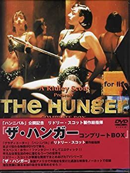 【】ザ・ハンガー コンプリートBOX [DVD]