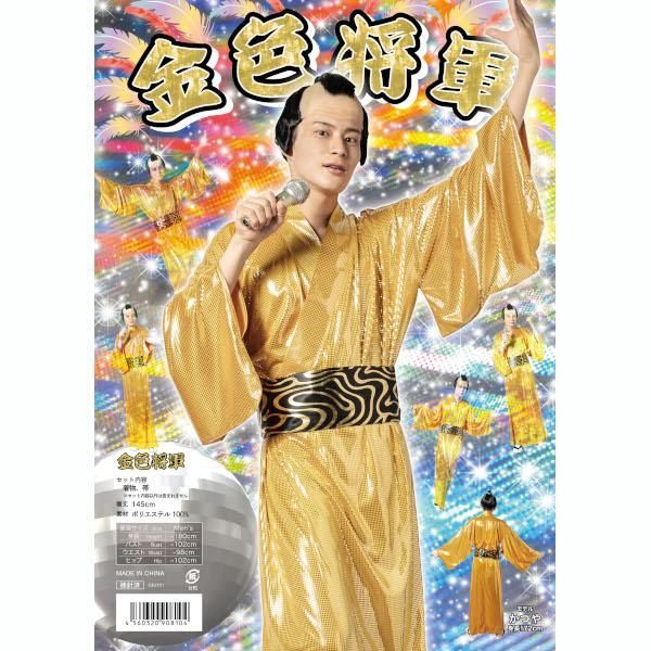 金色将軍 かつら付き 【着物 コスプレ衣装 仮装 時代劇 ダンス カツラ ちょんまげ 踊り イベント 学園祭 お祭り 文化祭 結婚式 二次会  パーティー なりきり 変装 小物 グッズ 男性 メンズ 大人用】 - メルカリ