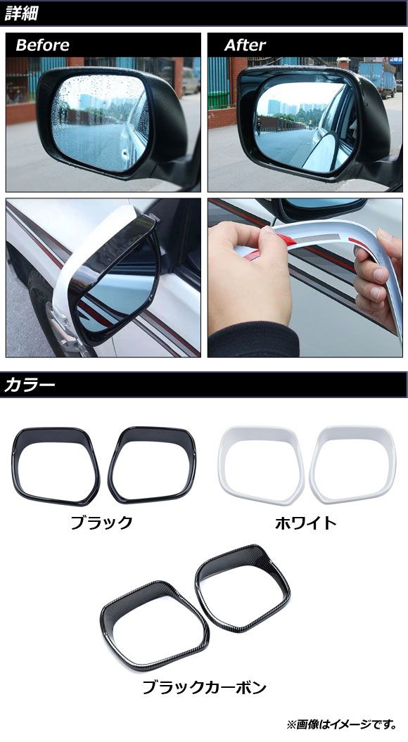 AP ドアミラーバイザー ホワイト ABS製 AP-DM311-WH 入数：1セット(左右) トヨタ ランドクルーザープラド 150系 GRJ150W/GRJ151W/TRJ150W/GDJ150W/GDJ151W