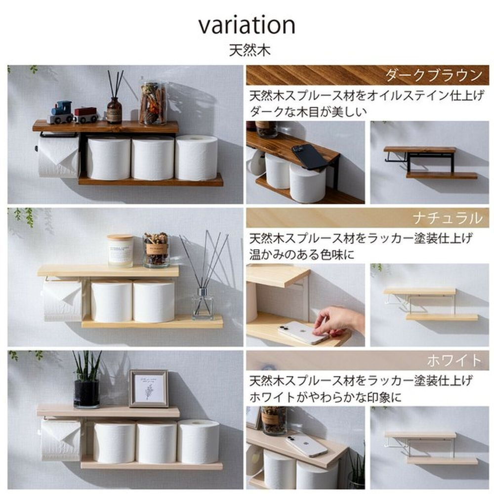 トイレットペーパーホルダー 棚付き