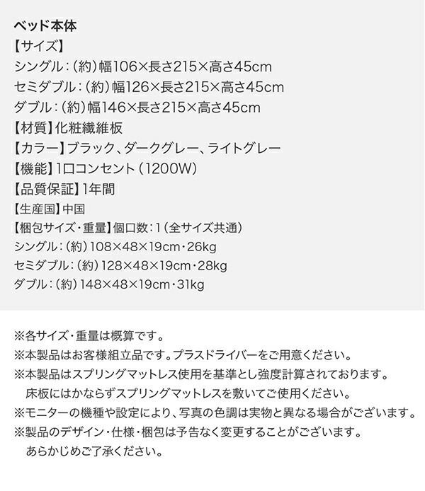 セミダブルベッド 宮棚14㎝幅
