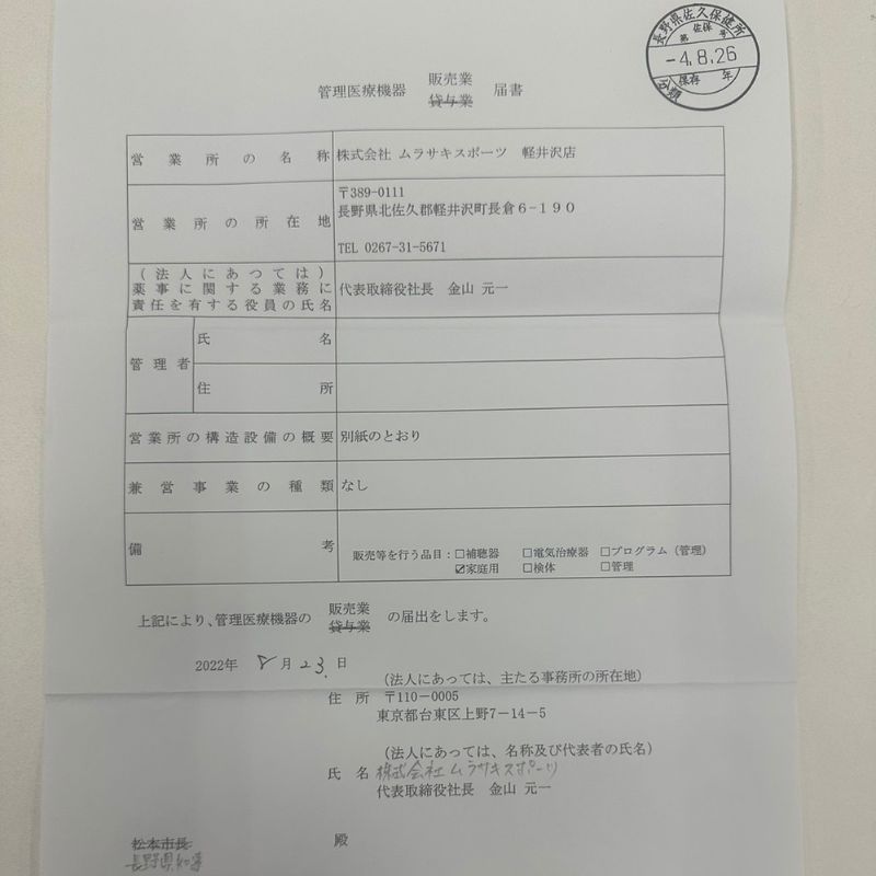 磁気ネックレス TAO