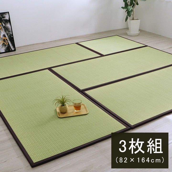 天竜 国産 い草 日本製 置き畳 ユニット畳 簡単 和室 約82×164×1.7cm(3枚1セット) 軽量 ジョイント付き