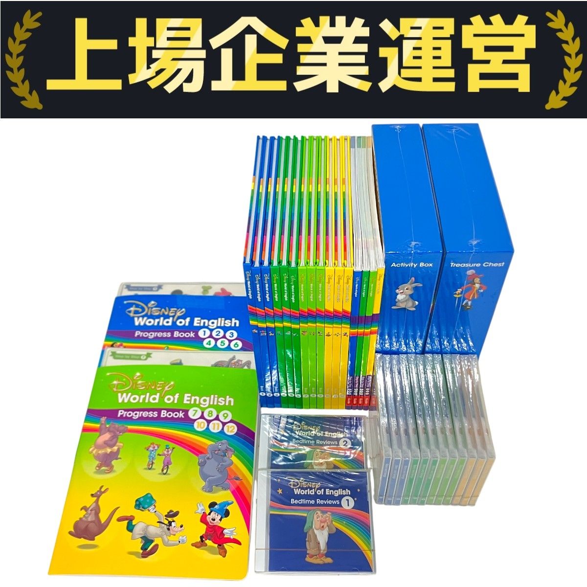DWE 英語 システム 教材 Blu-ray 2024年頃 メインプログラム