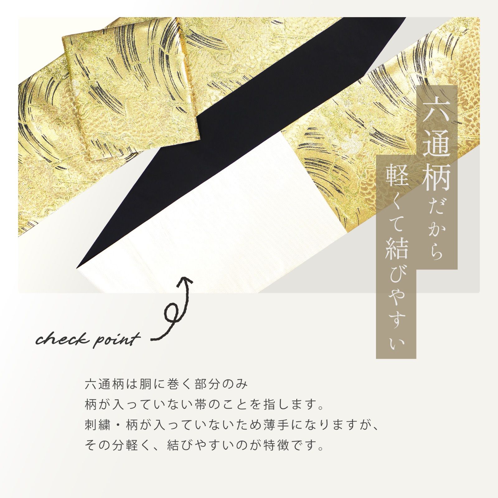 新品！金色の龍 刺繍袋帯