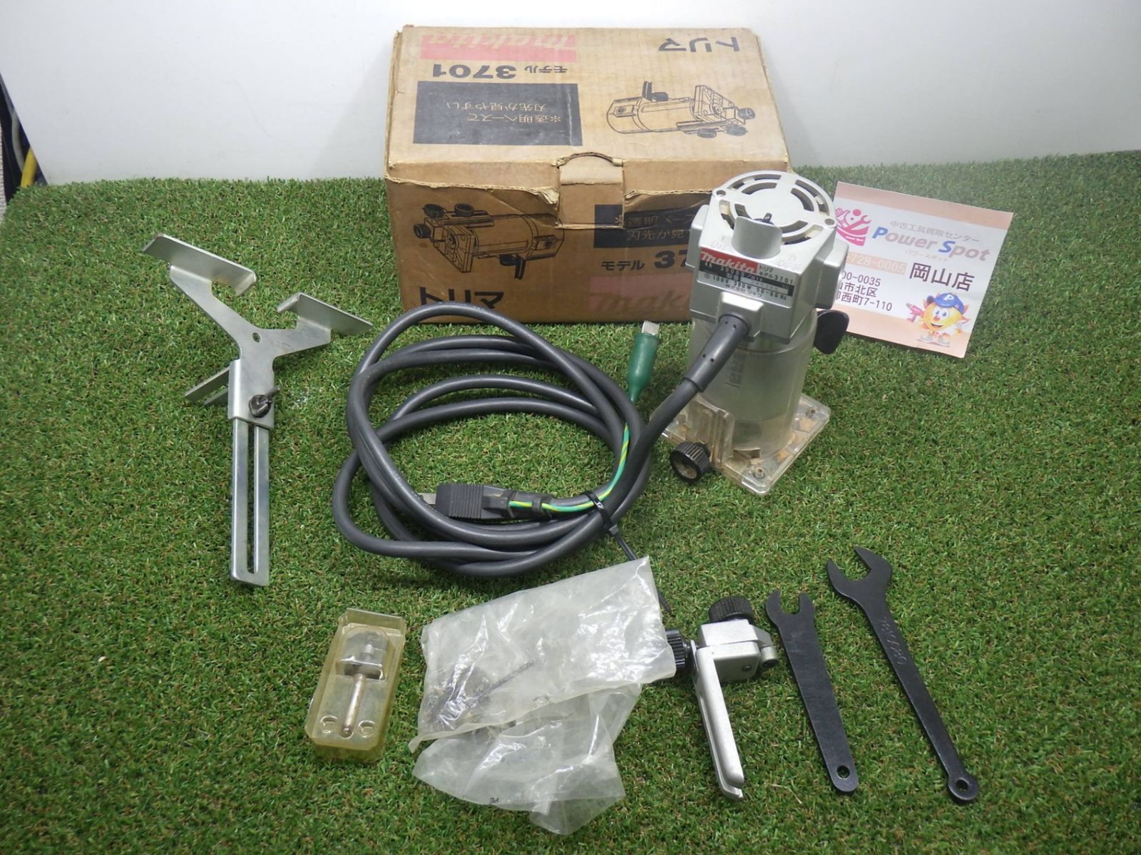マキタ トリマ 3701 （マキタ/makita トリマ 3701】東大和市のお客様 