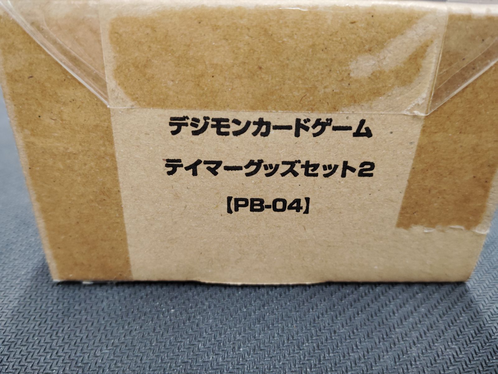 デジモンカードゲーム テイマーグッズセット2【PB-04】 - メルカリ