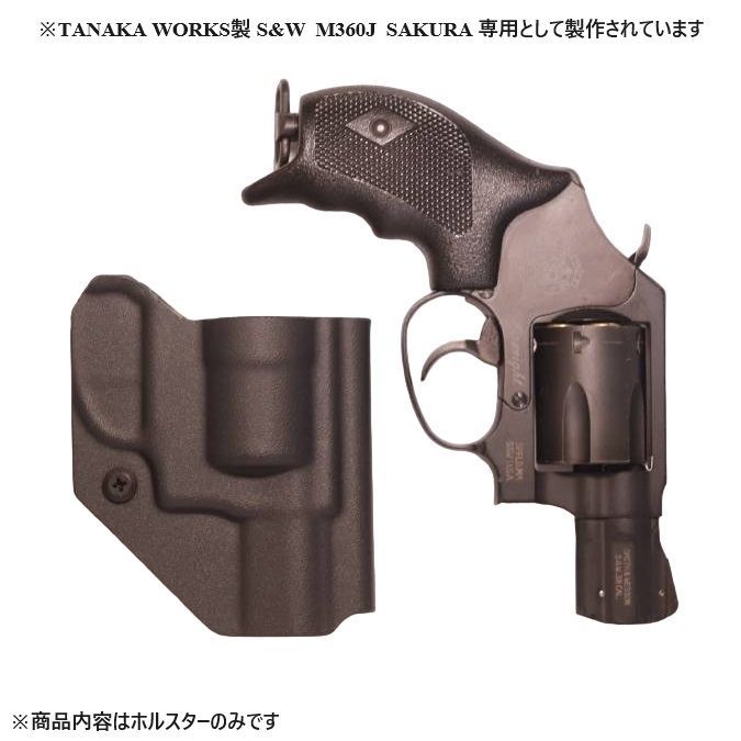 六七五 S&W M360J SAKURA リボルバー 専用 カイデックス ホルスター 右用 Blackカラー 国内製造品 - メルカリ